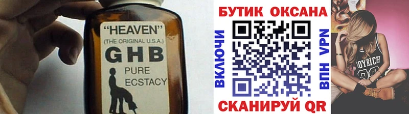 Купить где  Енисейск  Бутират оксана 