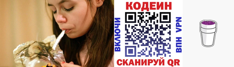 Купить  Енисейск  Кодеиновый сироп Lean напиток Lean (лин) 