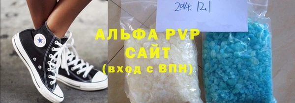 альфа пвп Арсеньев