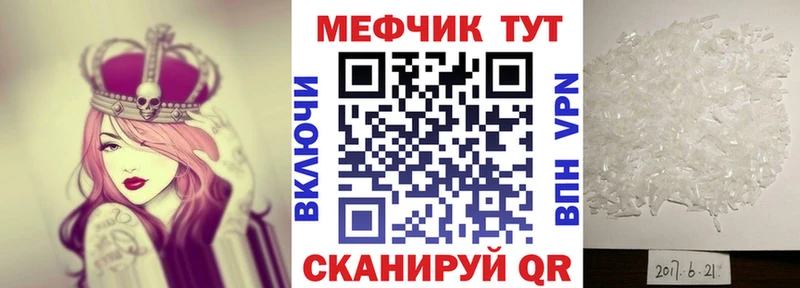 Купить закладки  Енисейск  МЕФ кристаллы 