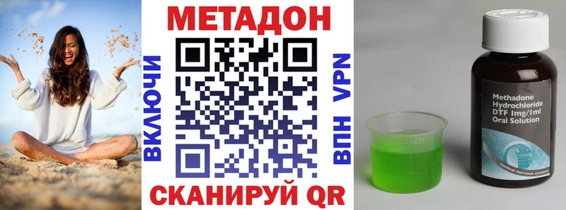 МЕТАДОН кристалл  Купить где  Енисейск 